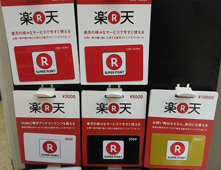 楽天ポイントギフトカードの購入方法やタイプは?