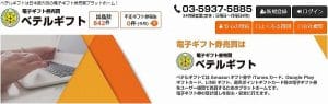 ベテルギフト