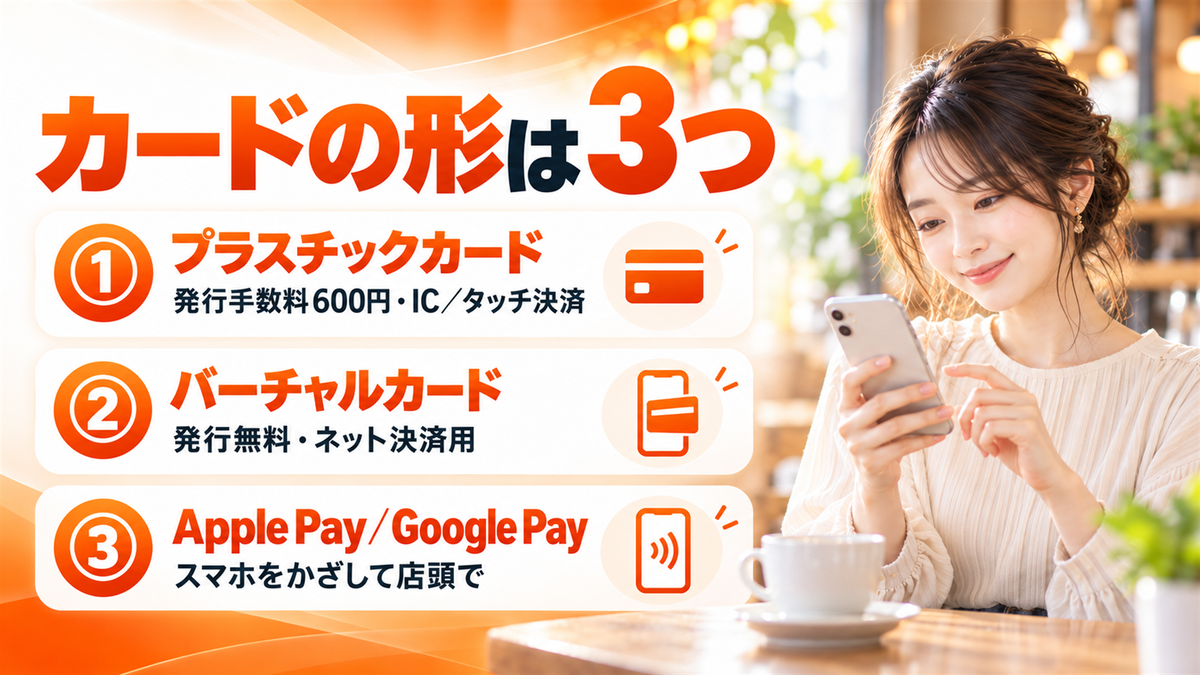 au PAY プリペイドカードとは?旧au WALLETの発行手数料・有効期限と残高を現金に戻す方法